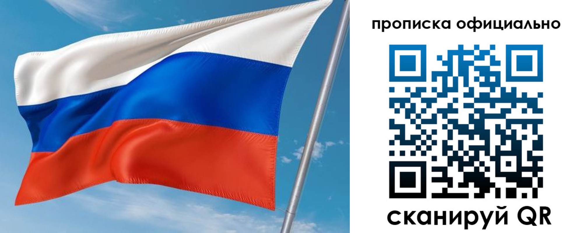 временная регистрация недорого в Усолье-Сибирском