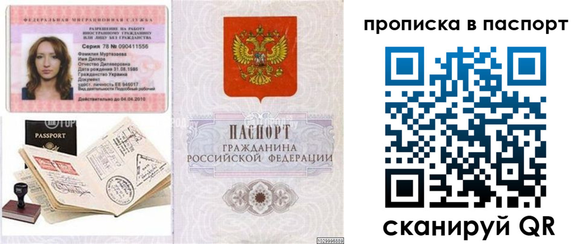 временная регистрация 2025 в Усолье-Сибирском