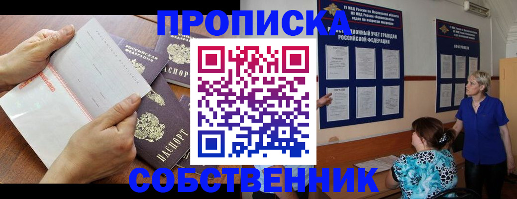 временная регистрация недорого в Усолье-Сибирском